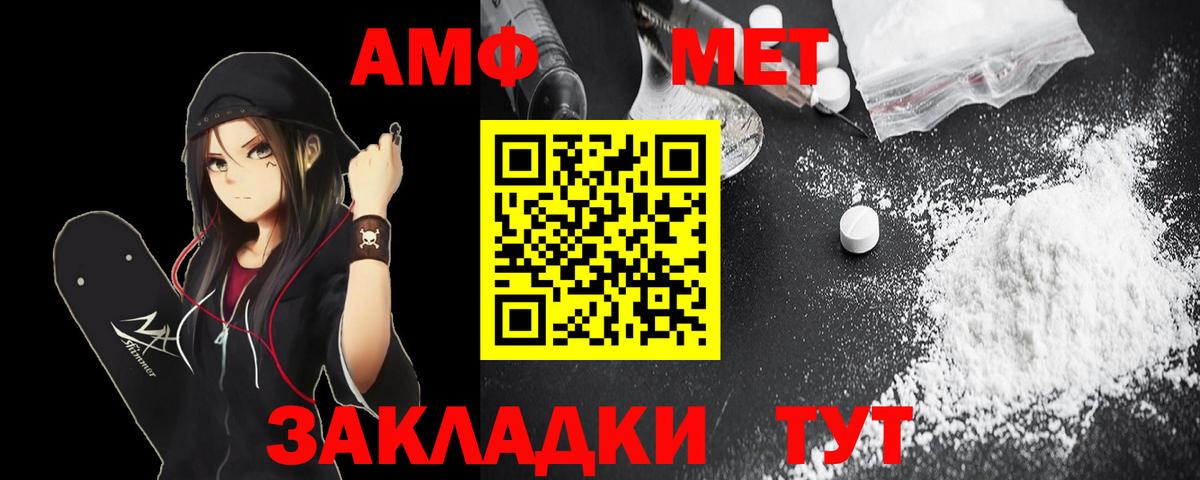 Amphetamine  Вход с VPN  Кудрово  АМФ Premium 