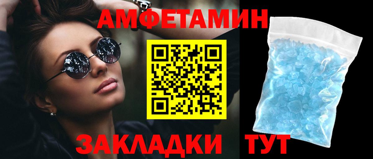 АМФЕТАМИН 98% Кудрово