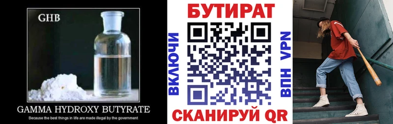 Бутират GHB Кудрово