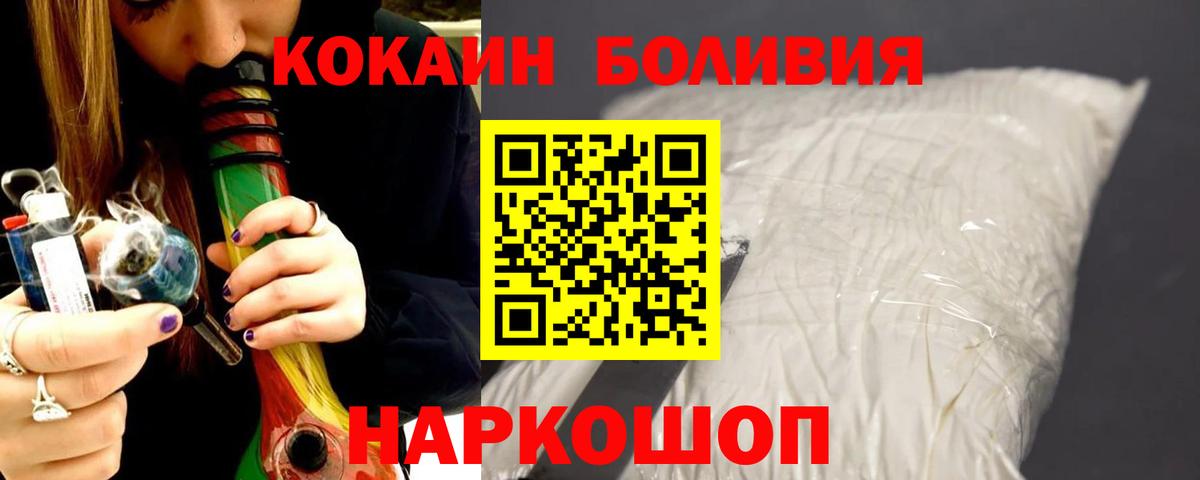 COCAIN Перу Кудрово