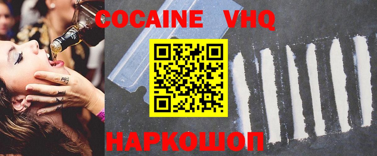 Cocaine  КОКАИН VHQ  Вход с VPN  Кудрово  Кокаин Колумбийский 