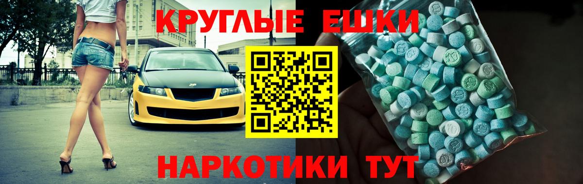 ЭКСТАЗИ MDMA  Вход с VPN  Экстази  Кудрово 
