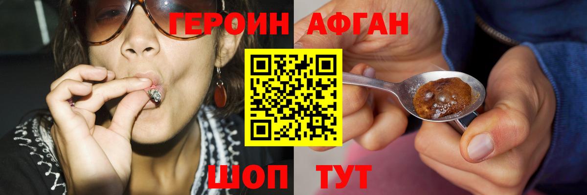 Кудрово  ГЕРОИН  Вход с VPN  Героин VHQ 