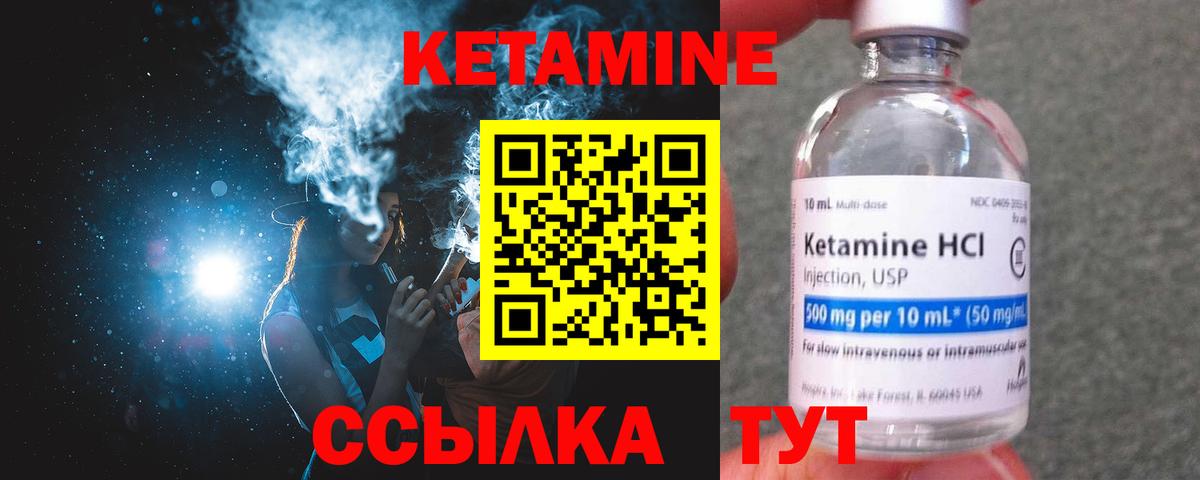 Кудрово  Кетамин VHQ  блэк спрут как зайти  Кетамин ketamine  Вход с VPN 