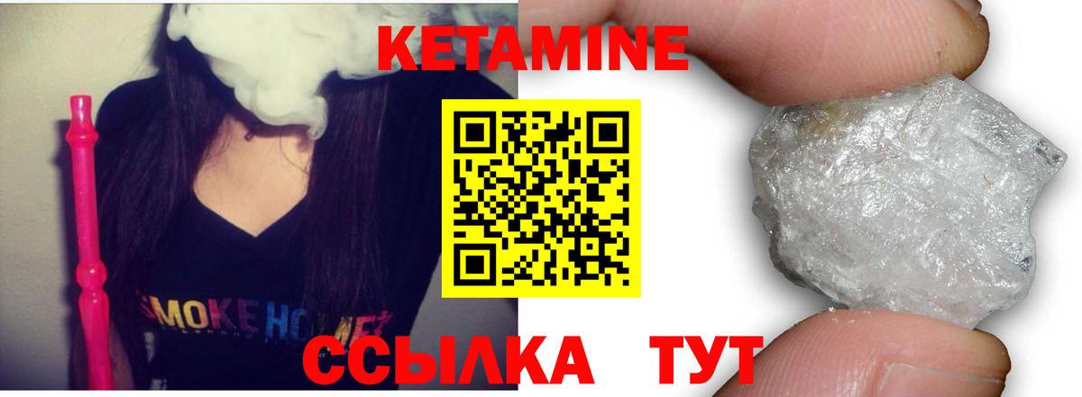 КЕТАМИН ketamine Кудрово