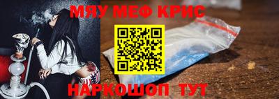 мефедрон Заводоуковск