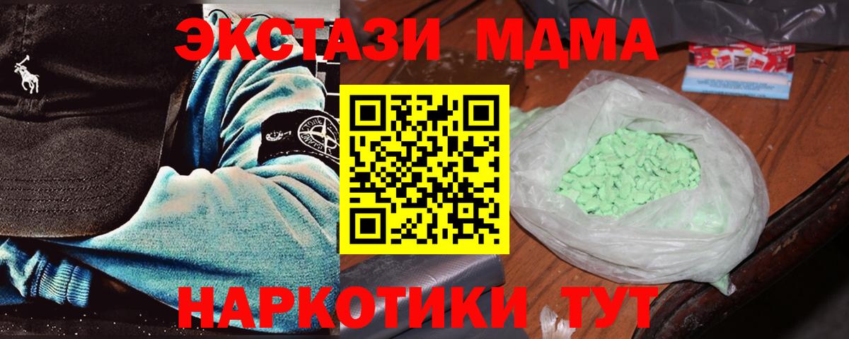Кудрово  MDMA Molly  MDMA VHQ  Вход с VPN 
