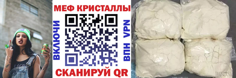 купить наркотики сайты  Кудрово  Мефедрон VHQ 