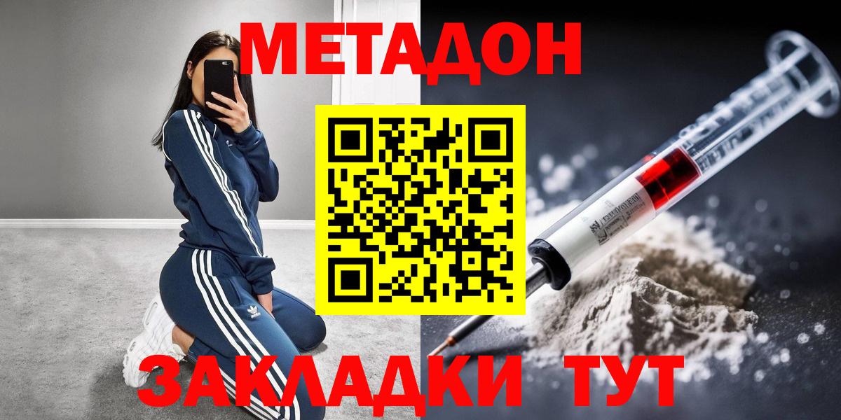 Метадон VHQ  Вход с VPN  Метадон белоснежный  Кудрово 