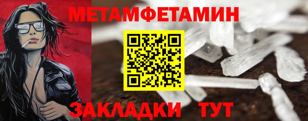 Первитин винт Кудрово